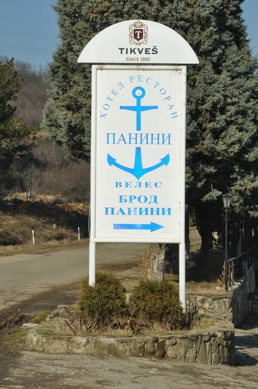 Hotel Brod Panini Велес Екстериор снимка